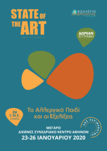 2ο Πανελλήνιο Συνέδριο «State of the Art - Το Αλλεργικό Παιδί & οι Εξελίξεις»